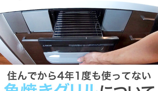 良かった所 失敗した所 アーカイブ 太陽光発電 蓄電池を設置した注文住宅